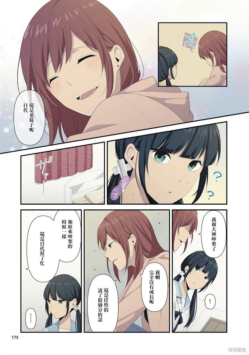 4卷番外