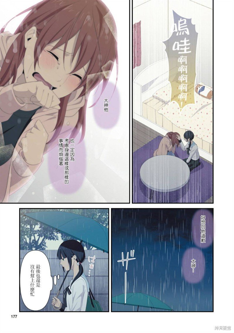 4卷番外