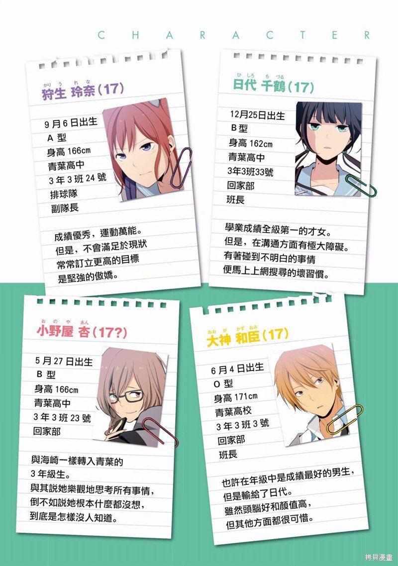 4卷番外2