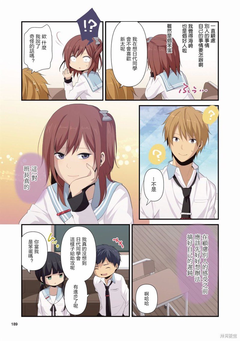 4卷番外2