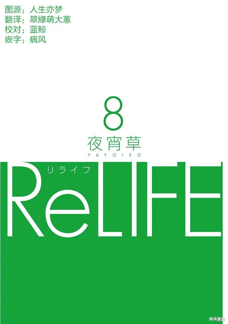 08卷番外