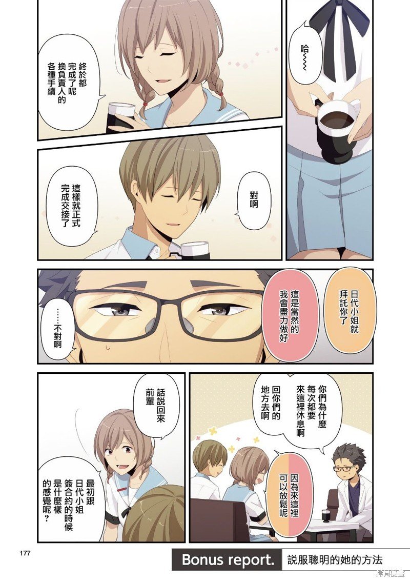 08卷番外