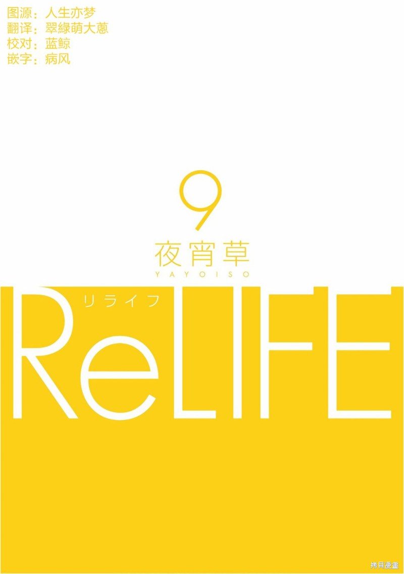 09卷番外
