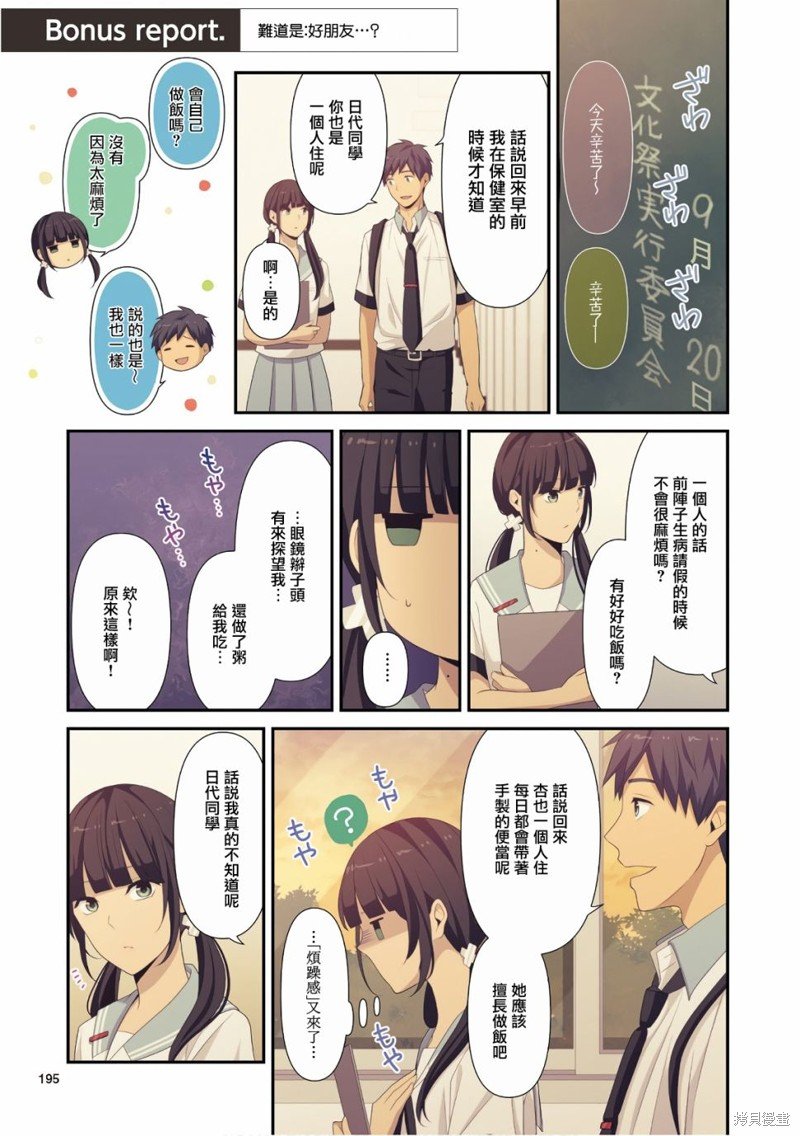 09卷番外