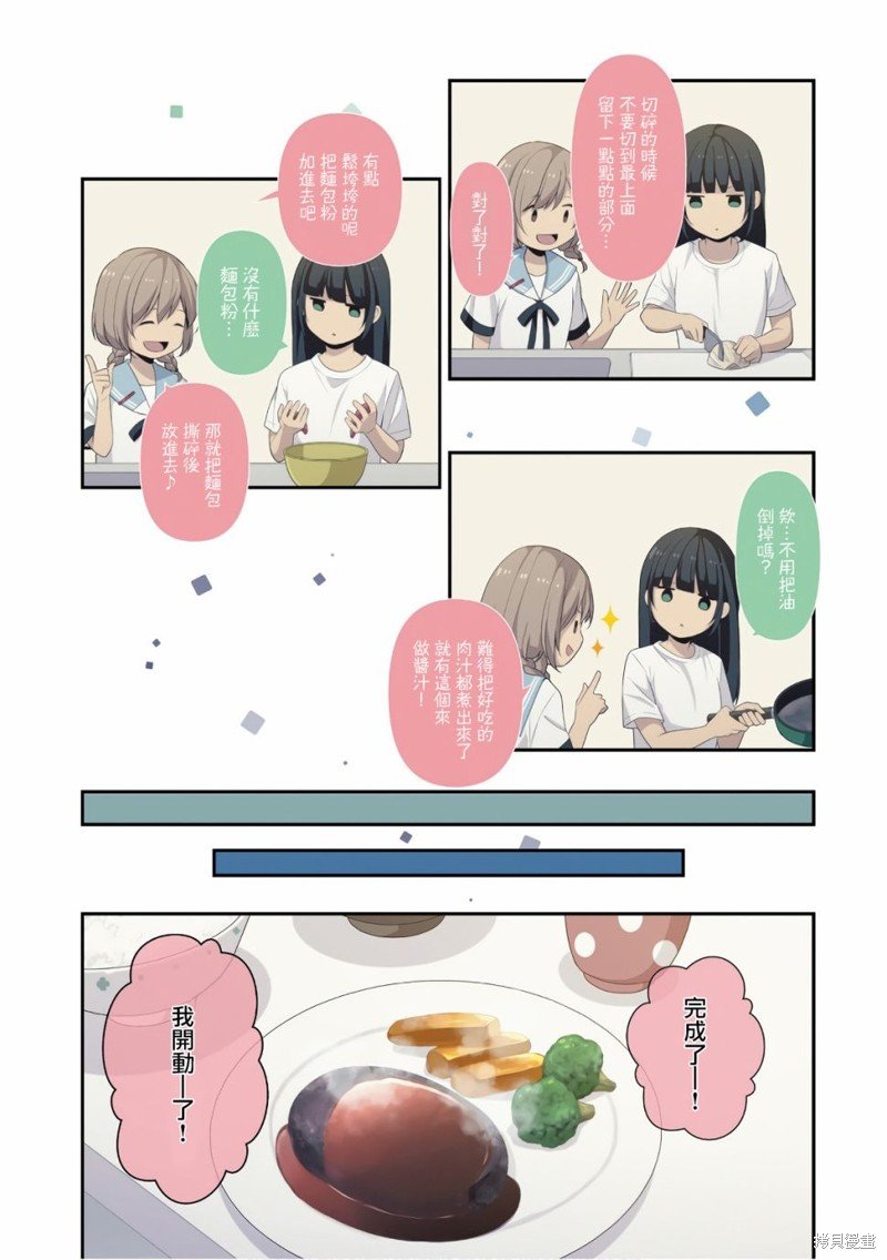 09卷番外