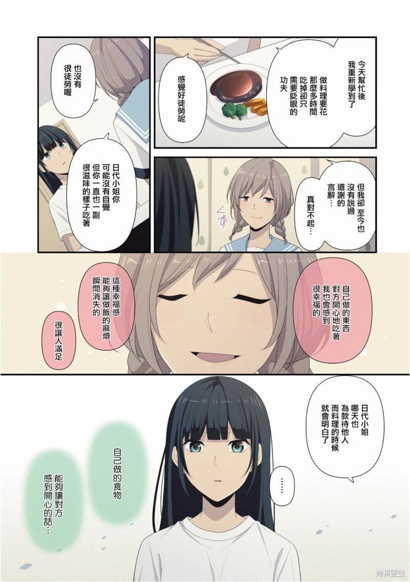 09卷番外
