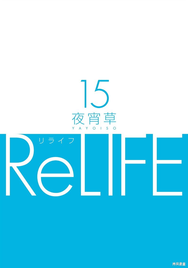 15卷番外