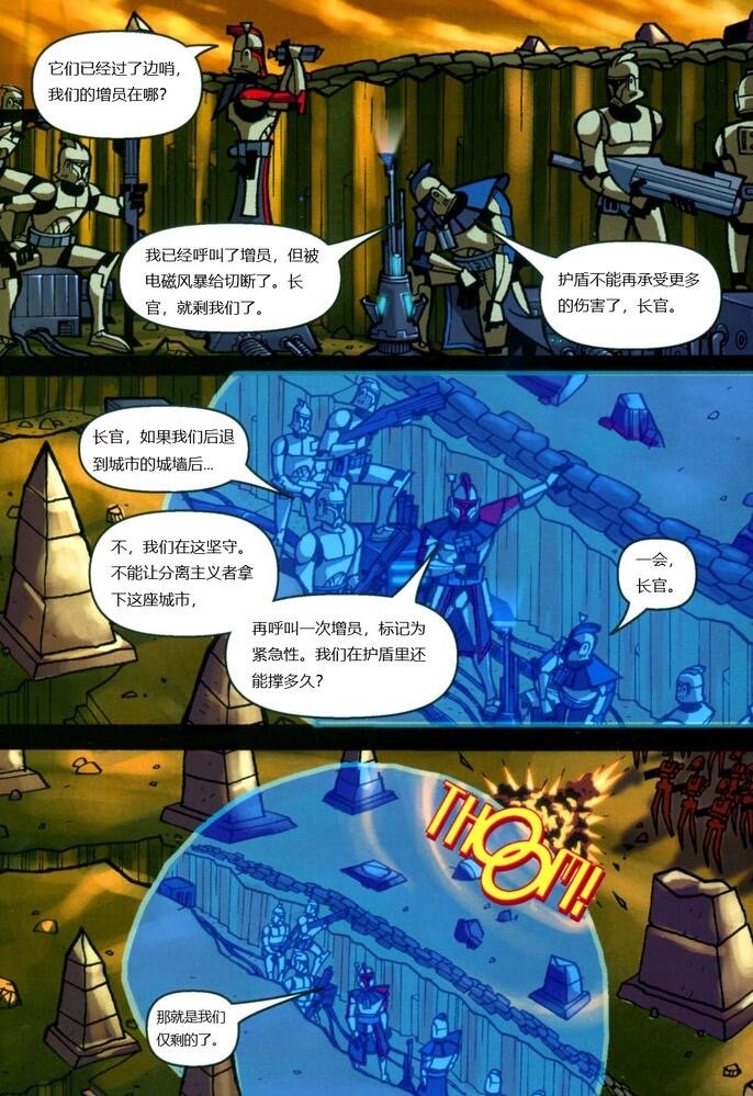 第3话 一场战斗