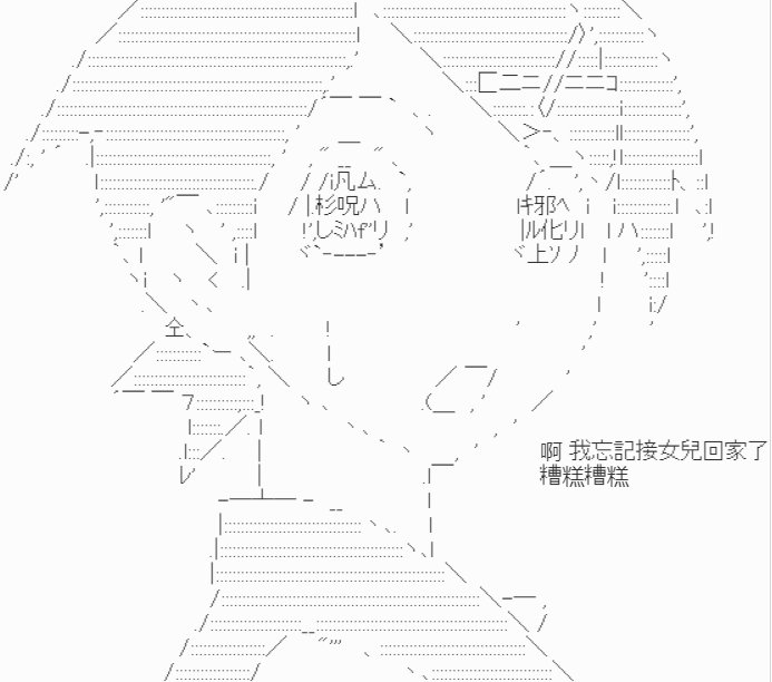第11.5话