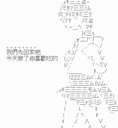 第11.5话