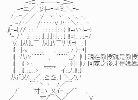 第1话-【教授是要做啥？】