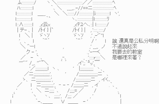 第1话-【教授是要做啥？】