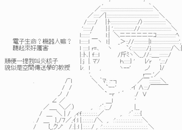 第1话-【教授是要做啥？】