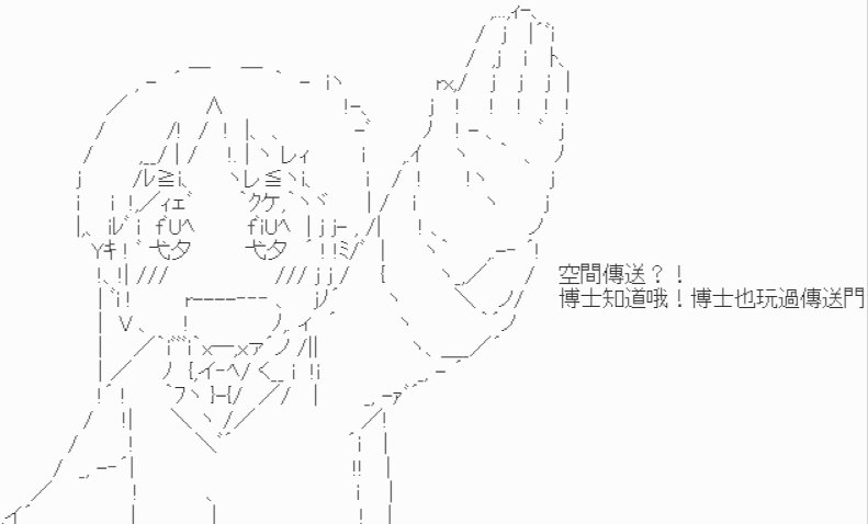 第1话-【教授是要做啥？】