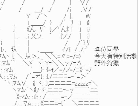 第4话-【野外狩猎教学】