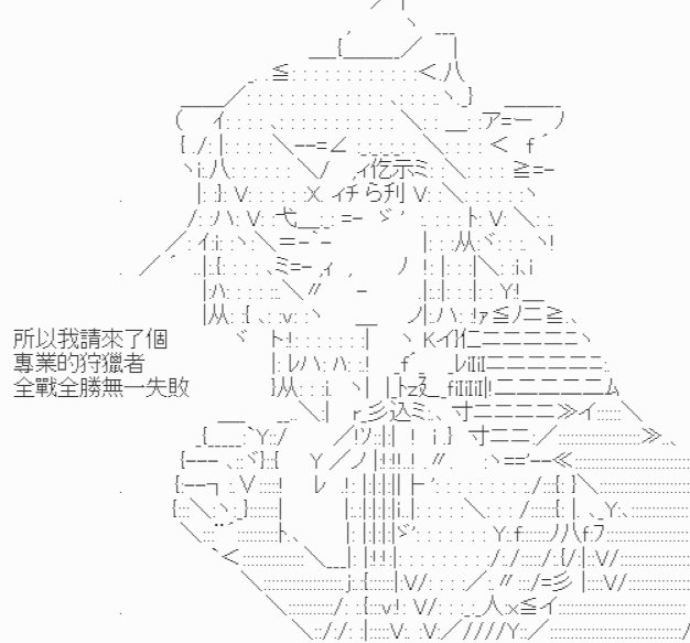 第4话-【野外狩猎教学】