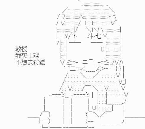 第4话-【野外狩猎教学】