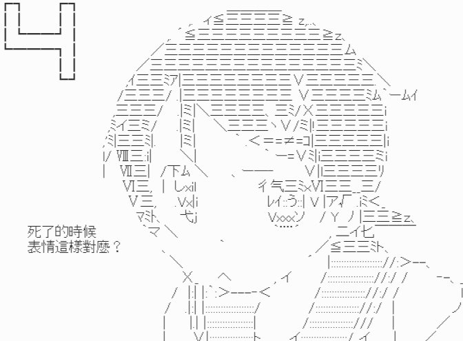 【原来会变成这样么】