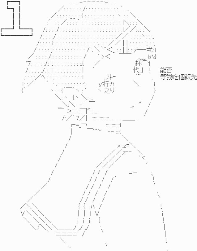 【原来会变成这样么】