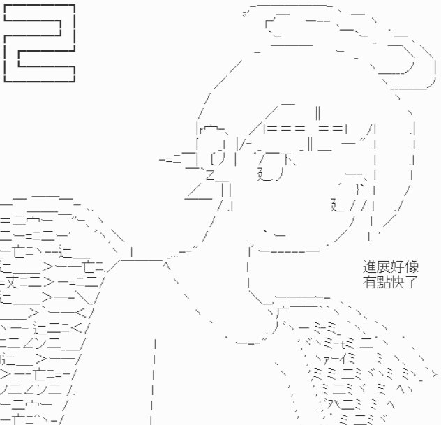 【原来会变成这样么】