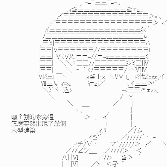 第7话-【好像变化太多了】