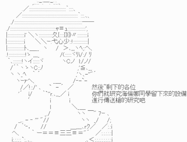 第7话-【好像变化太多了】