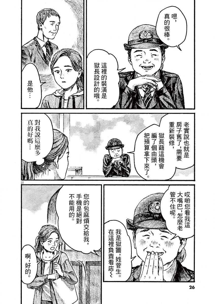 第1话 芦原志穗