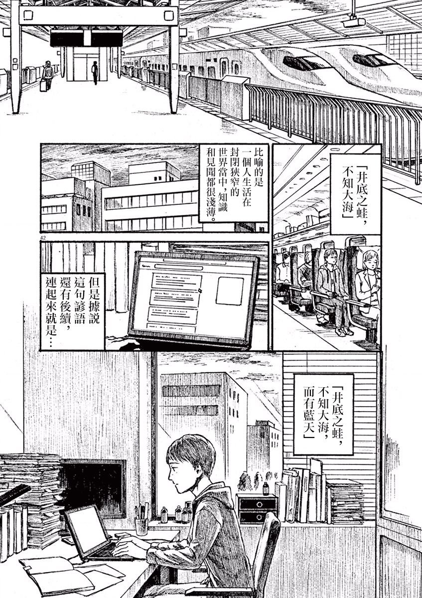 第1话 芦原志穗