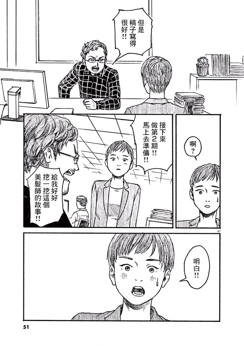 第1话 芦原志穗