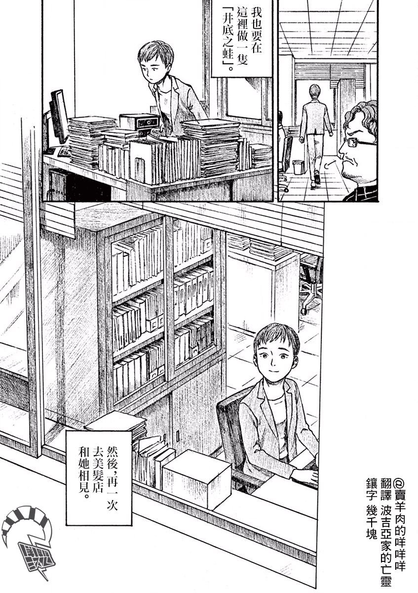 第1话 芦原志穗
