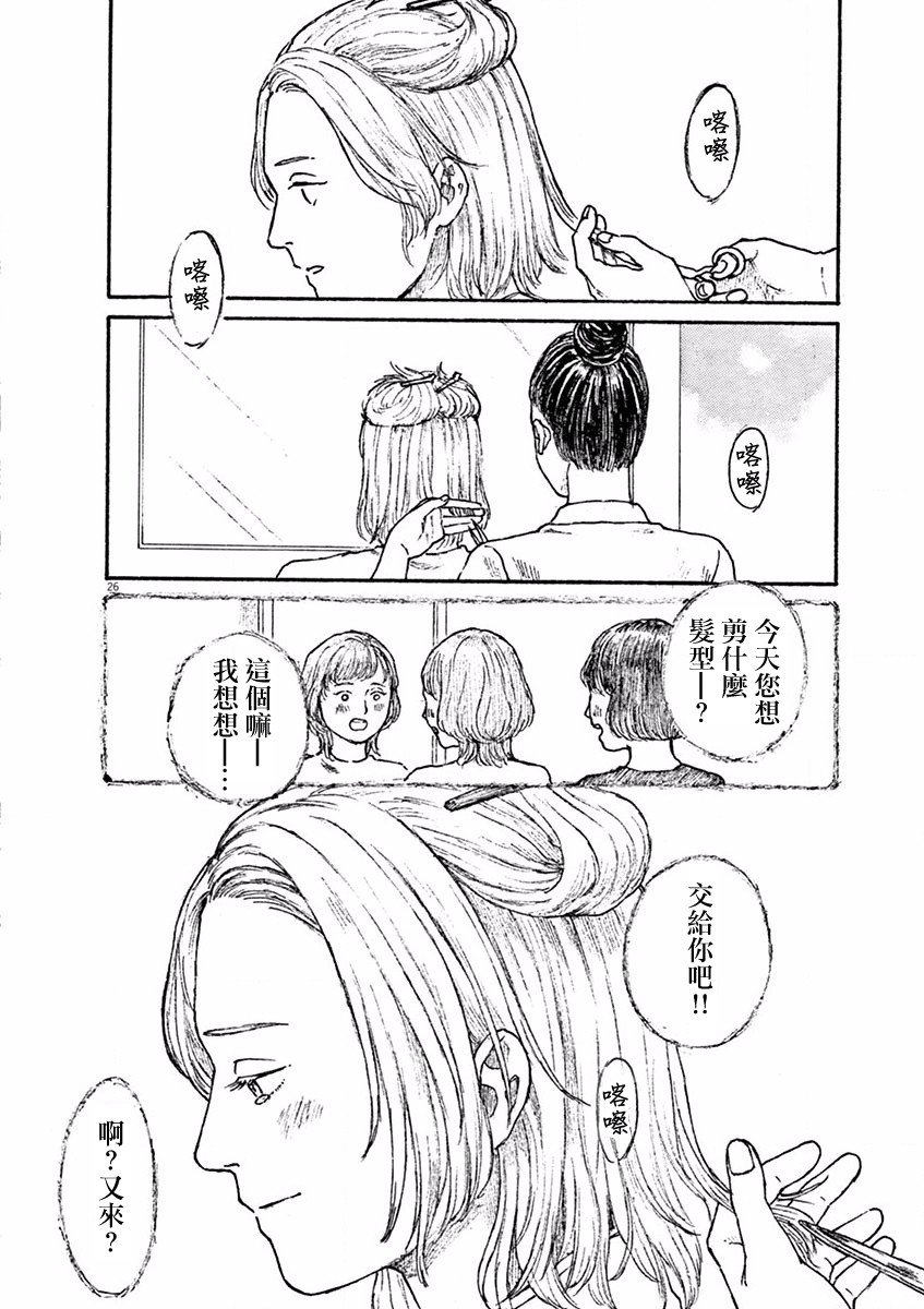 第4话 小松原奈津