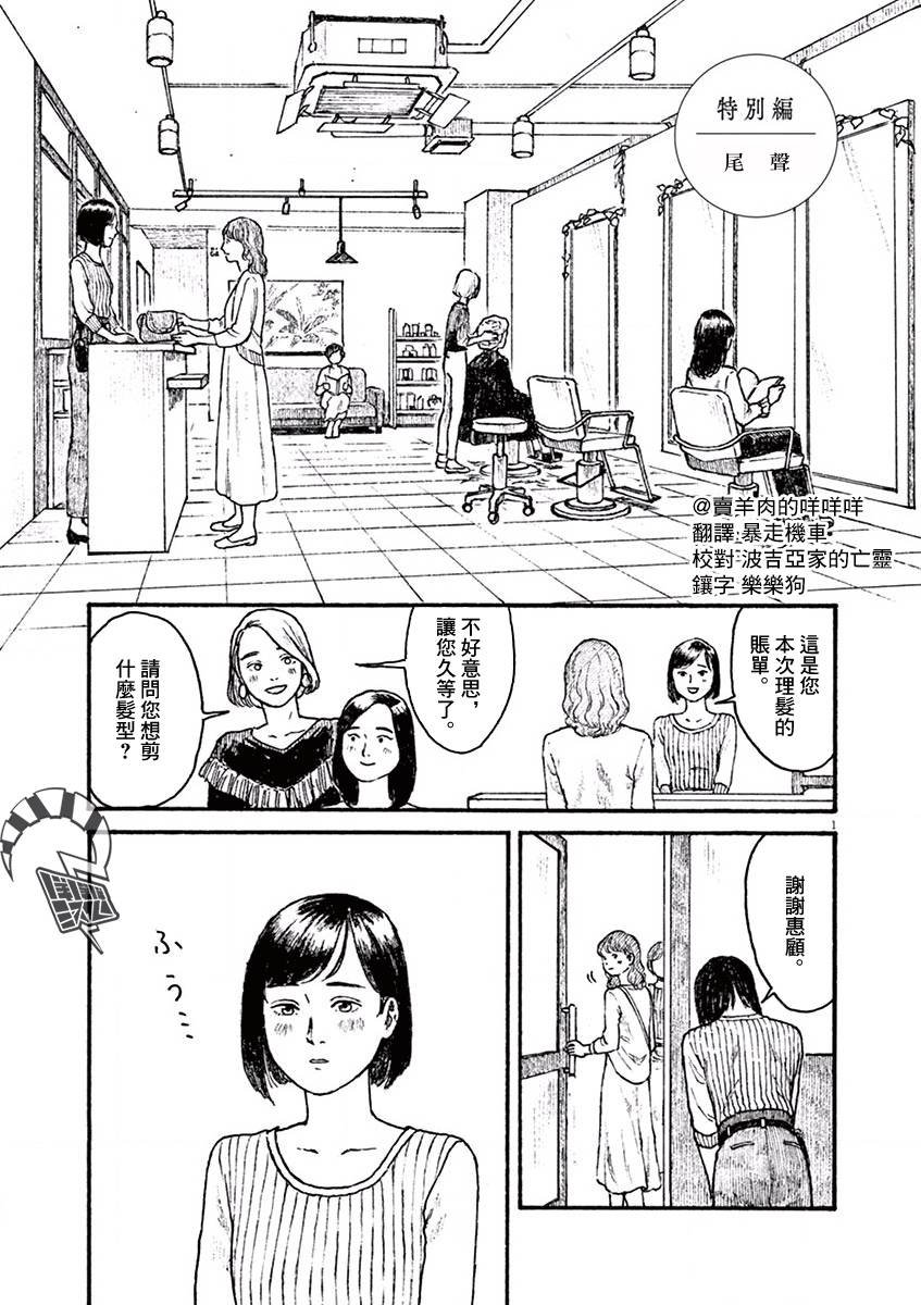 第5话 尾声