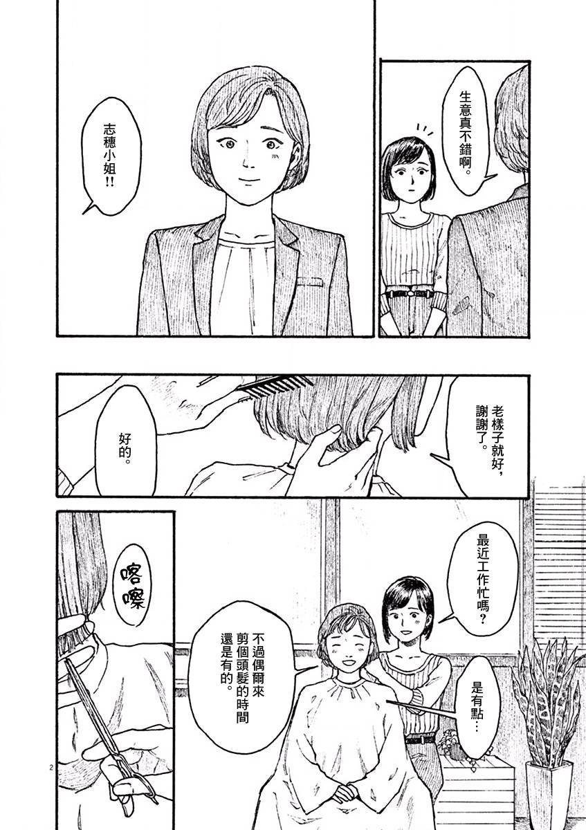 第5话 尾声