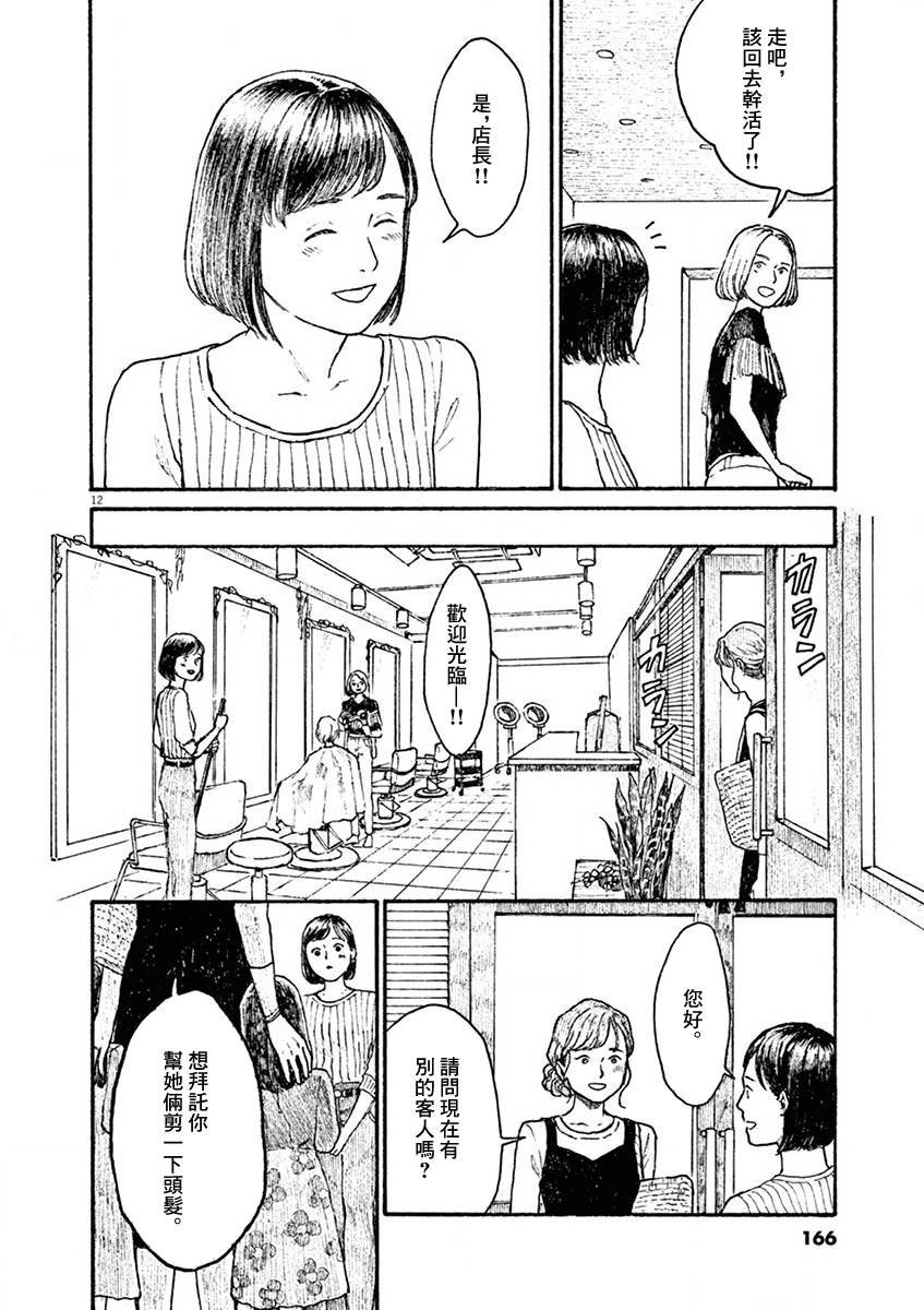 第5话 尾声