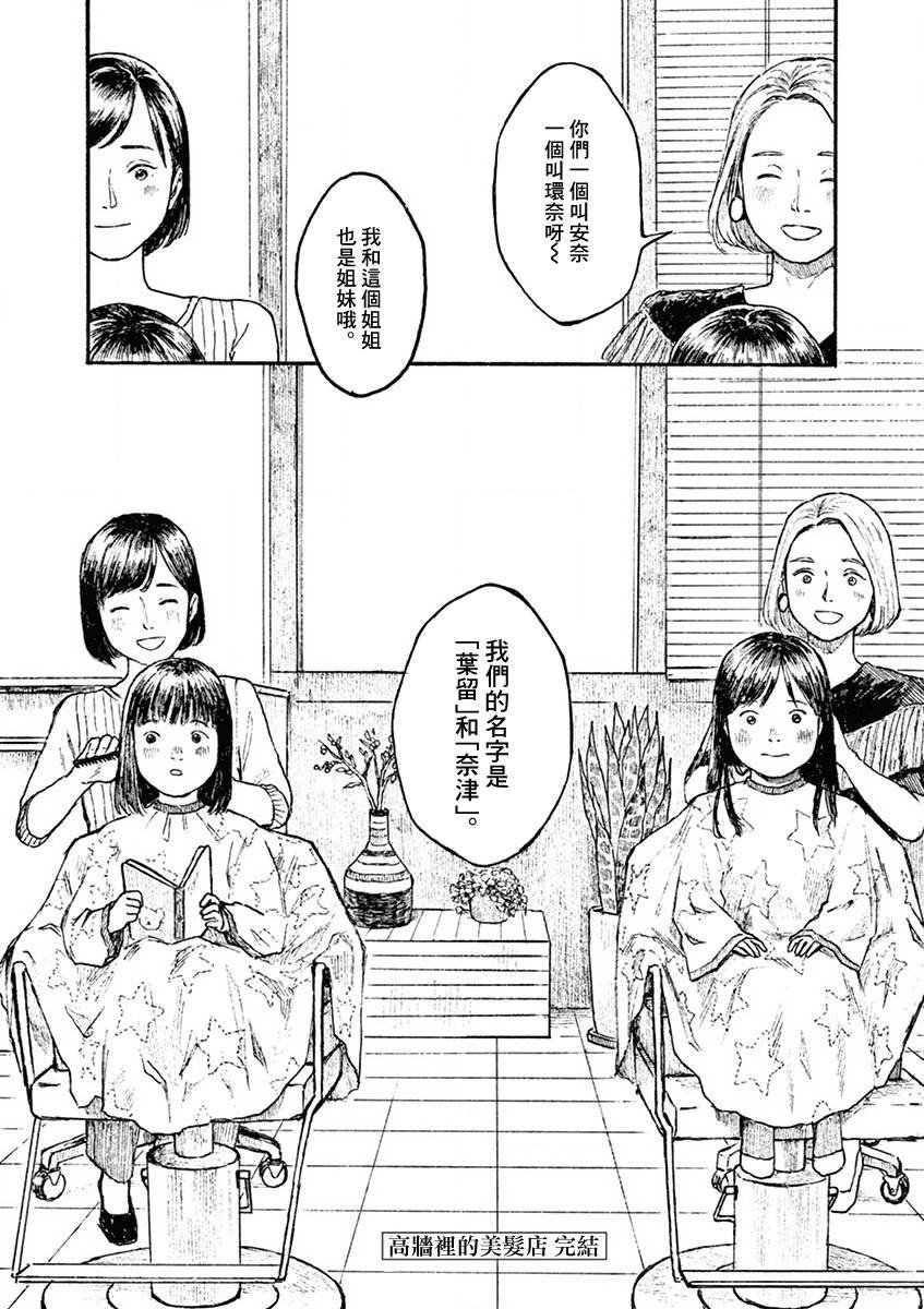 第5话 尾声