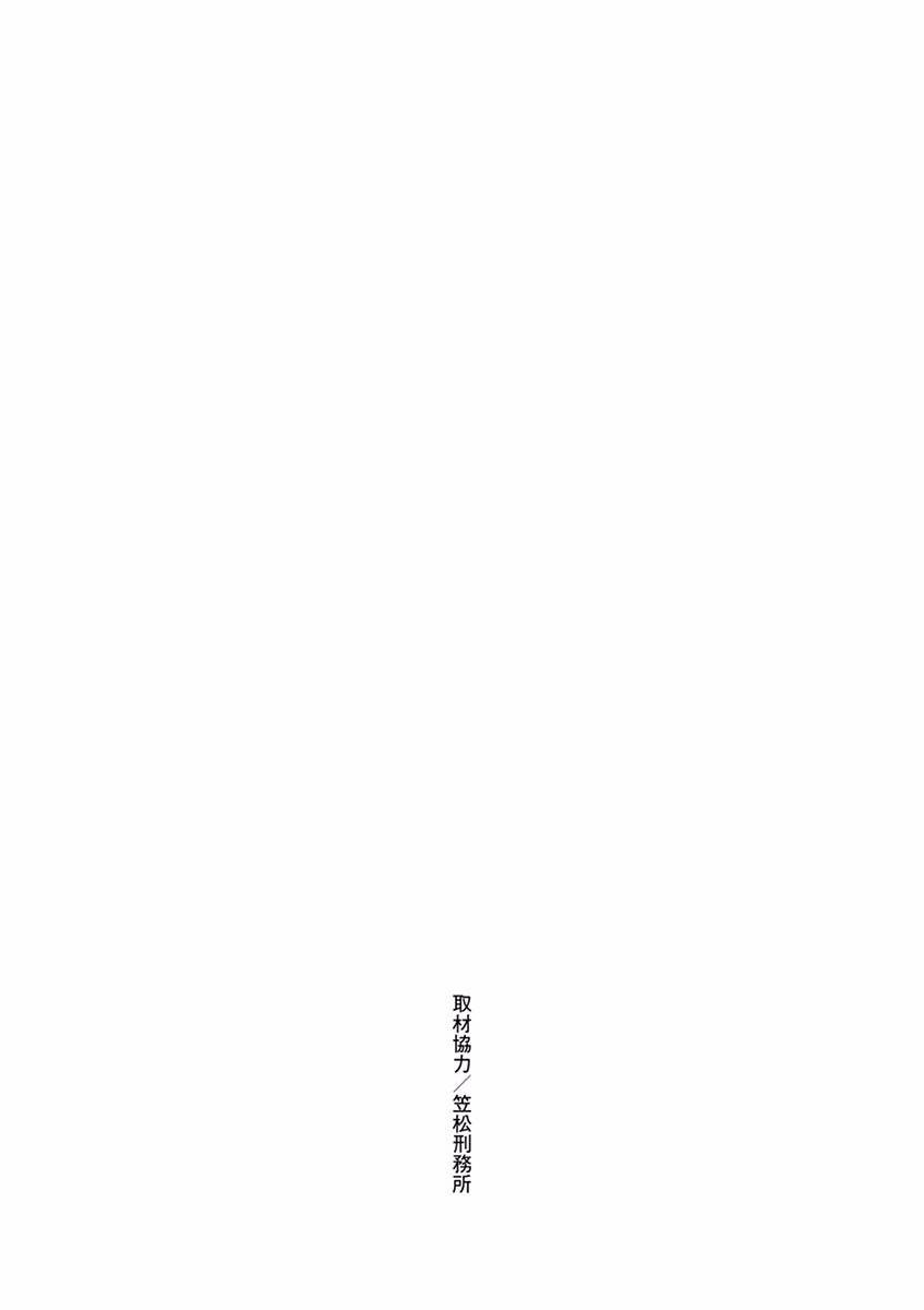 第5话 尾声