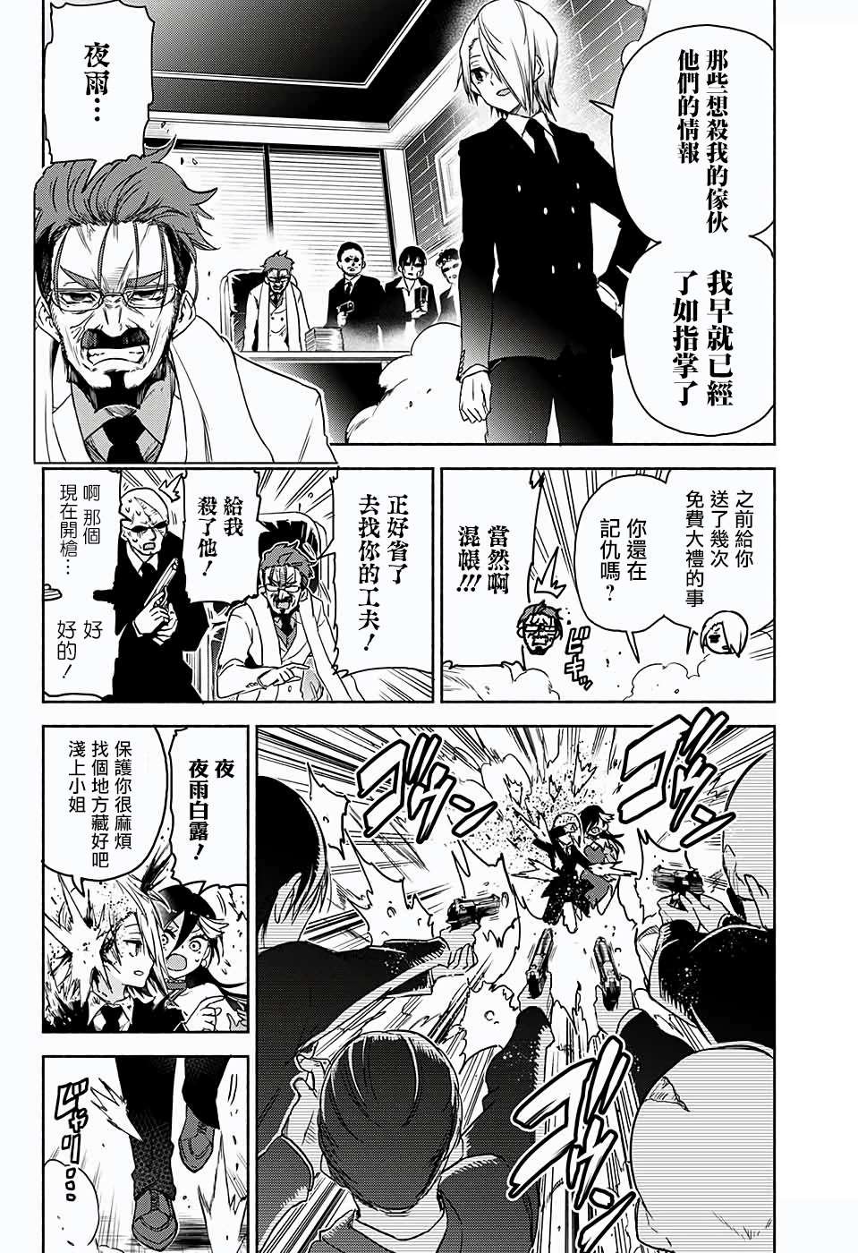 短篇