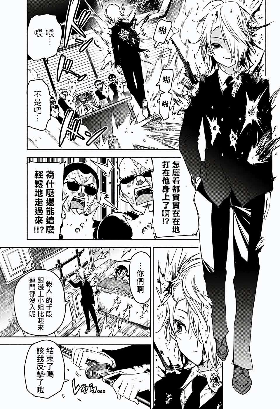 短篇