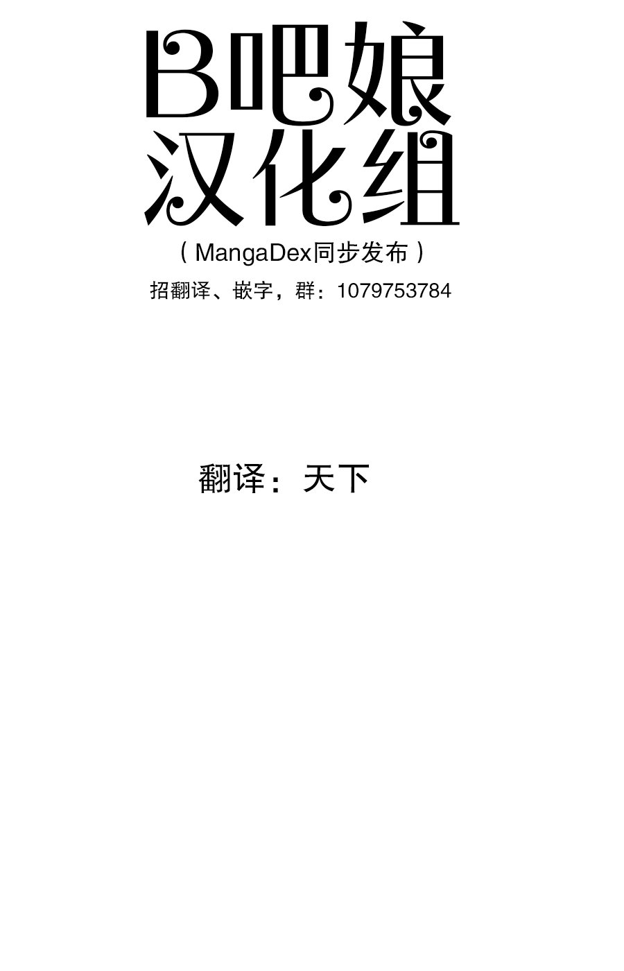 亲密夫妇的纪念品（今川あきら）-番外-泳装篇