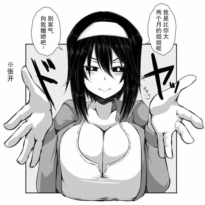 亲密夫妇的纪念品（今川あきら）-番外-泳装篇