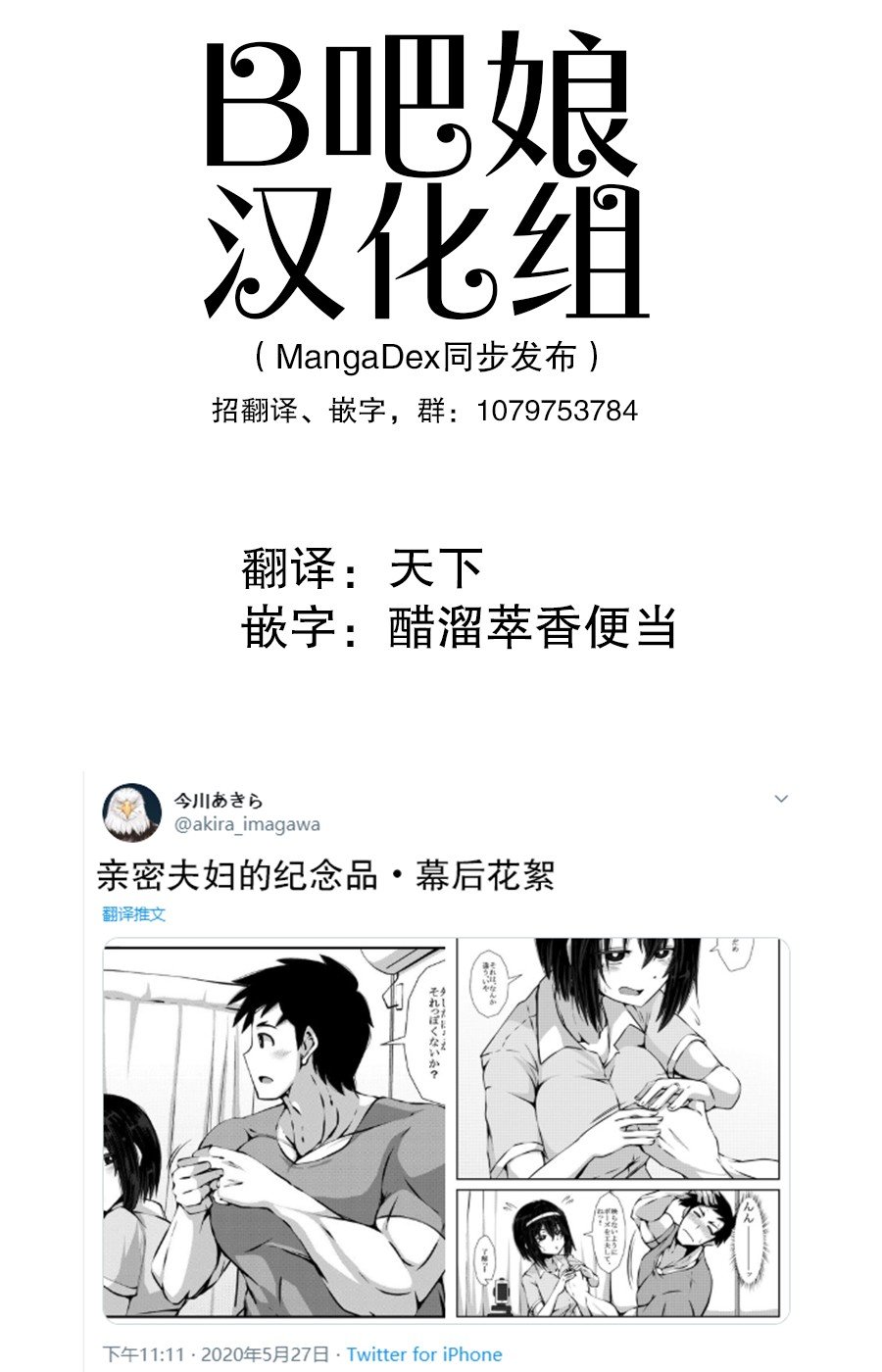 幕后花絮