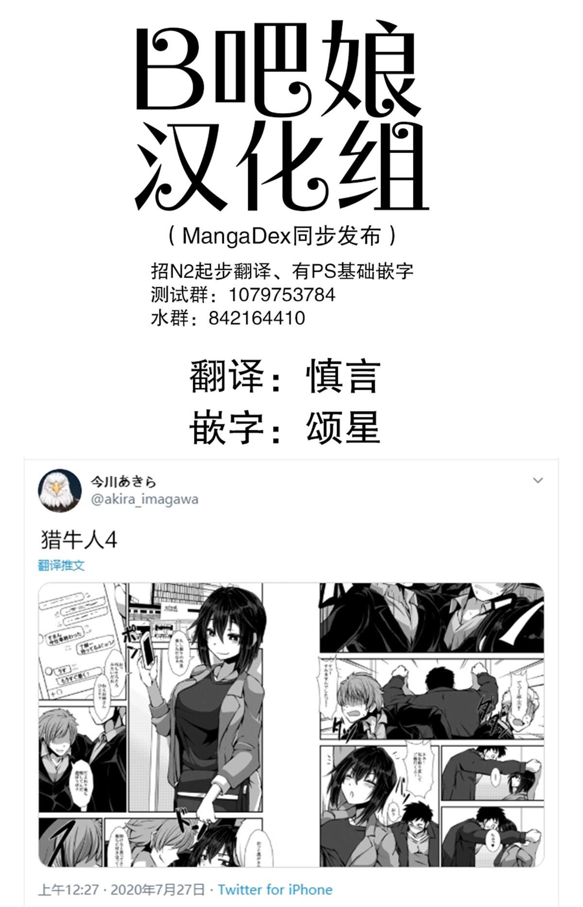 NTR阻断器4