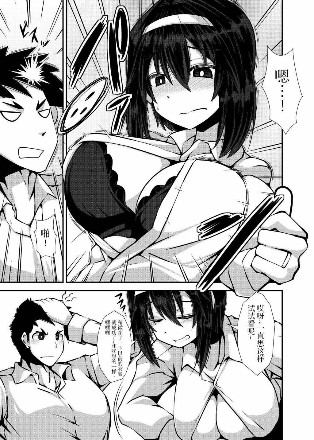 第19.1话