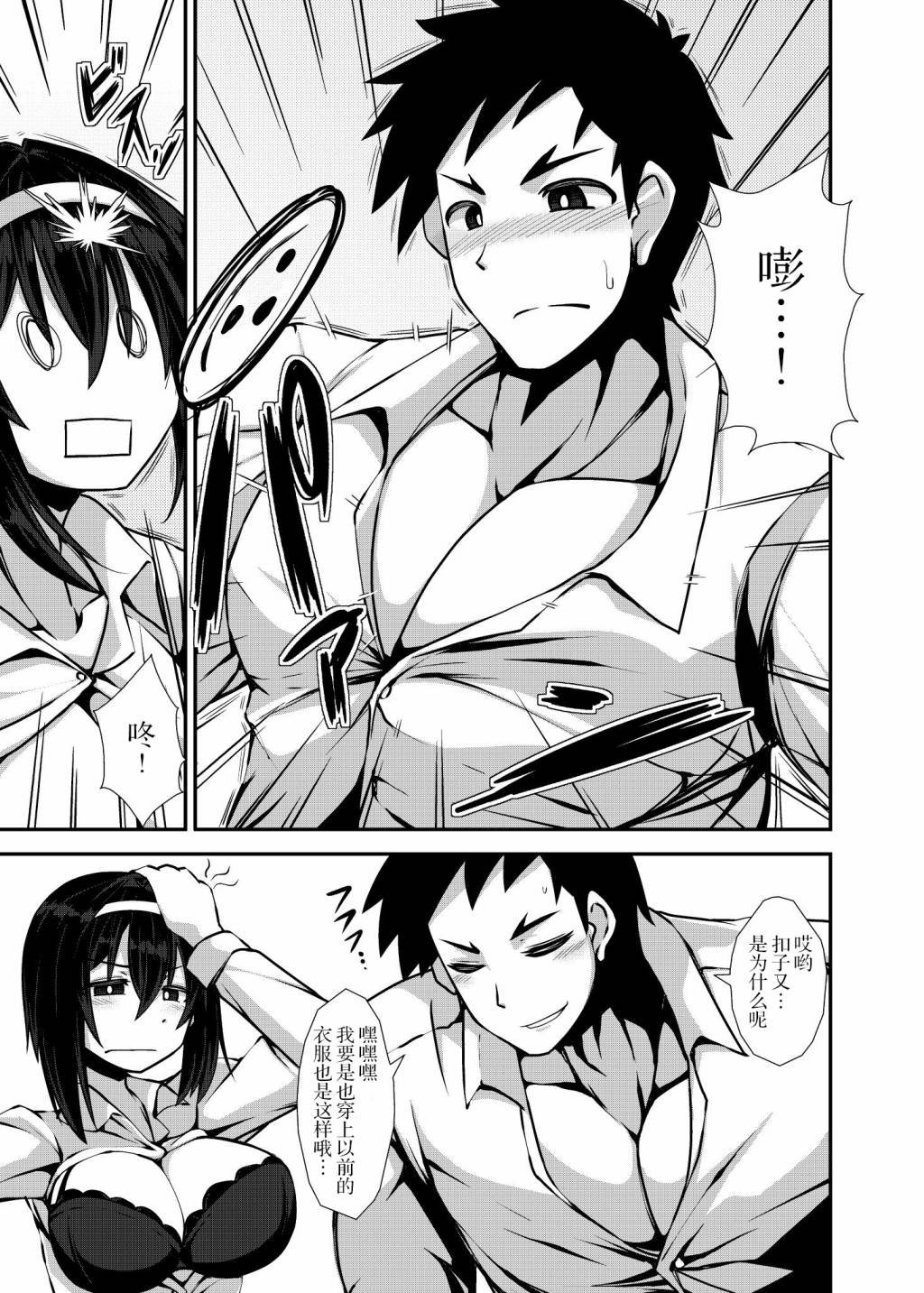 第19.1话