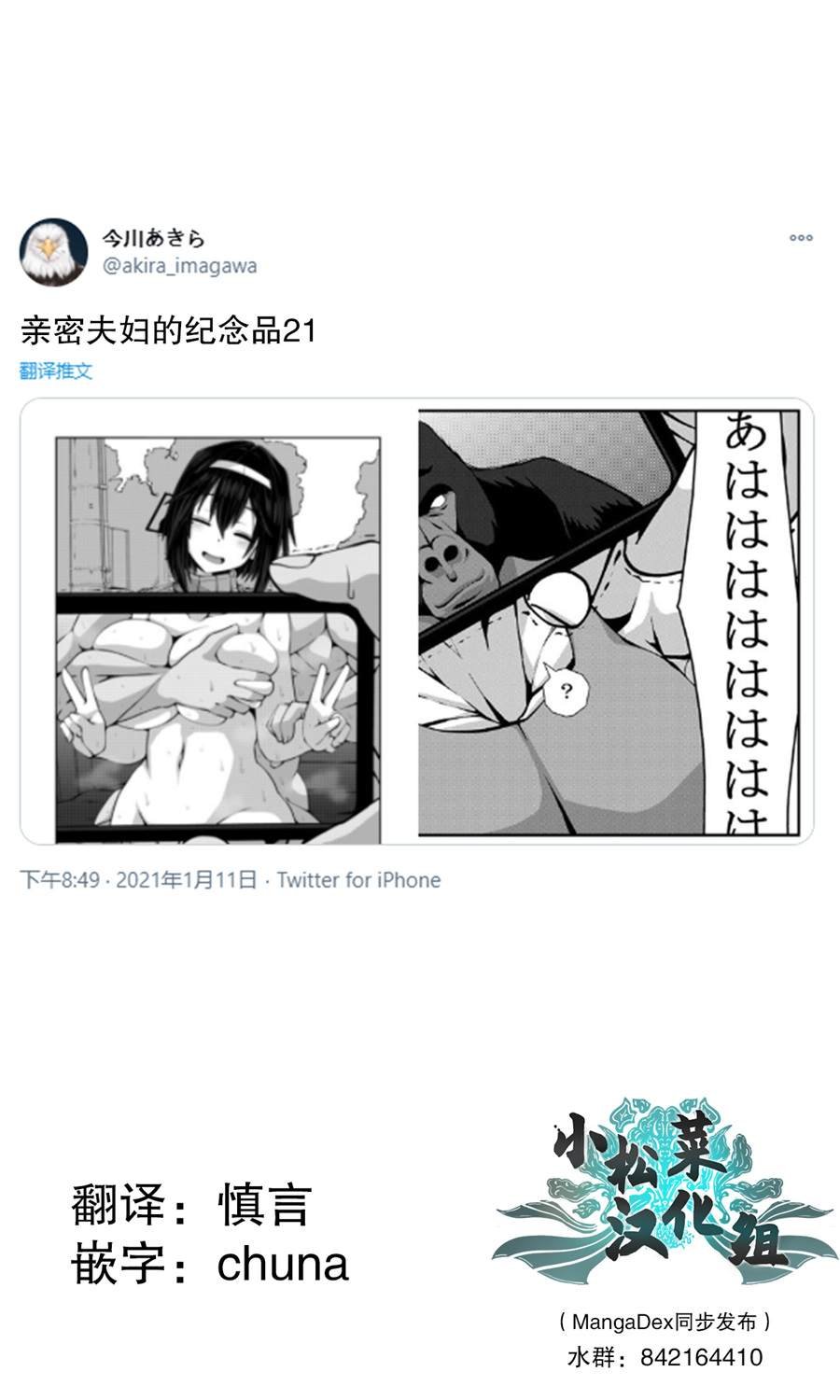 第21.6话