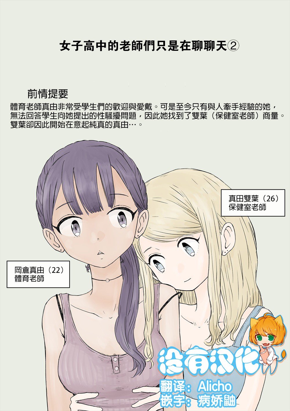 第2话