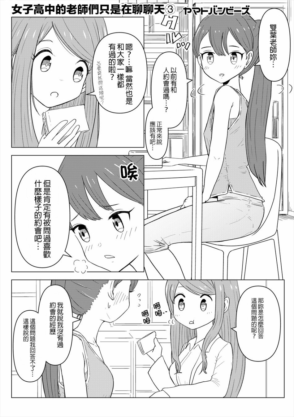 第3话
