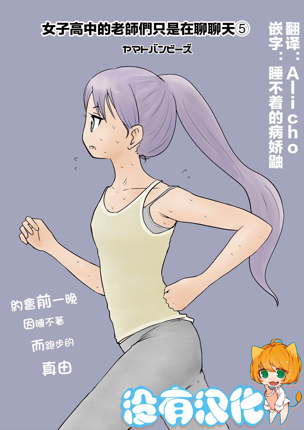 第5话