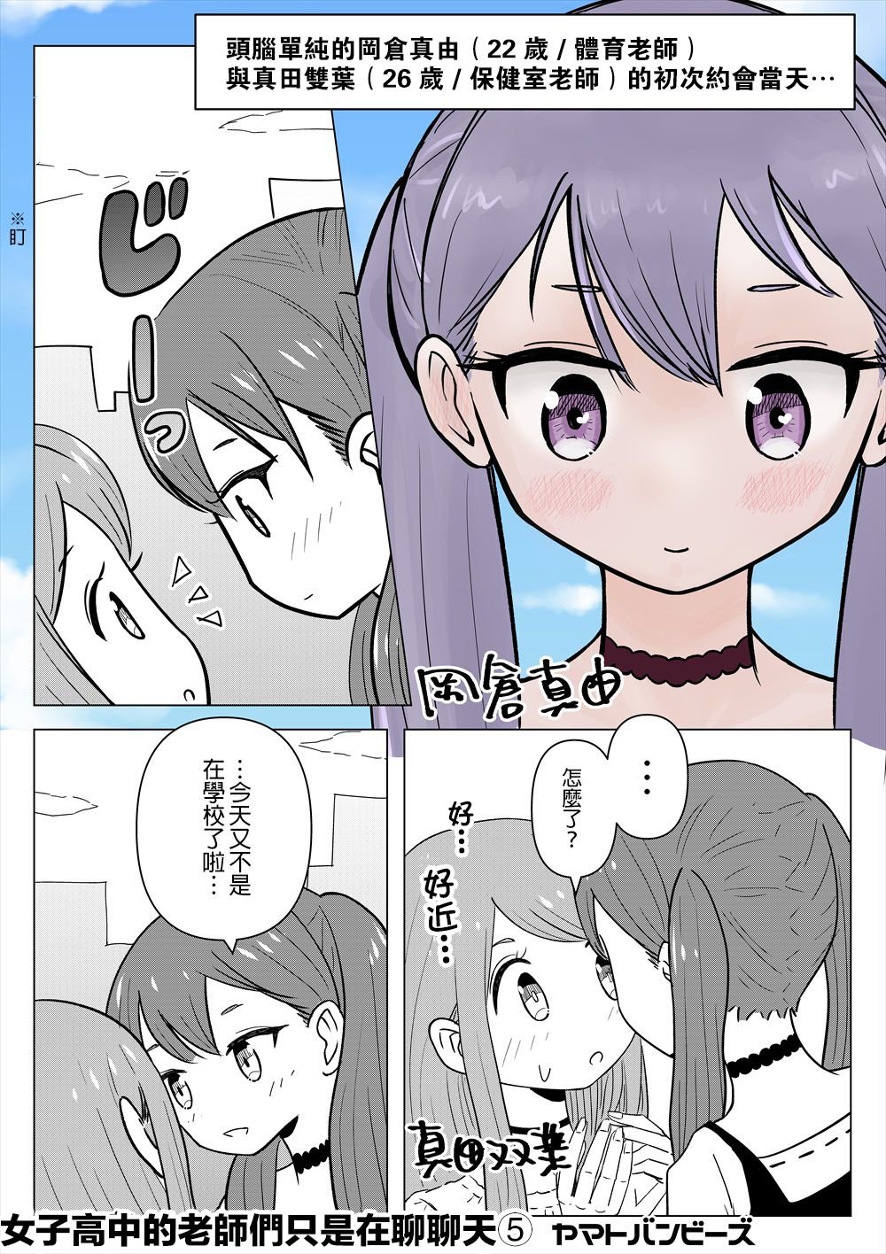 第5话