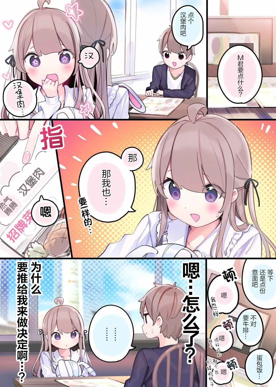 日常8
